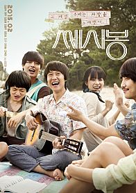 쎄시봉 이미지
