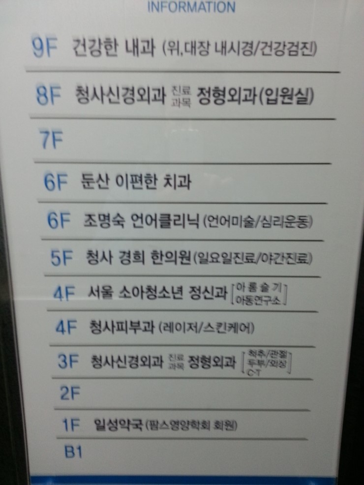 청사경희한의원 이미지