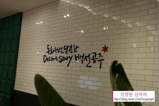 백설커피숍 이미지