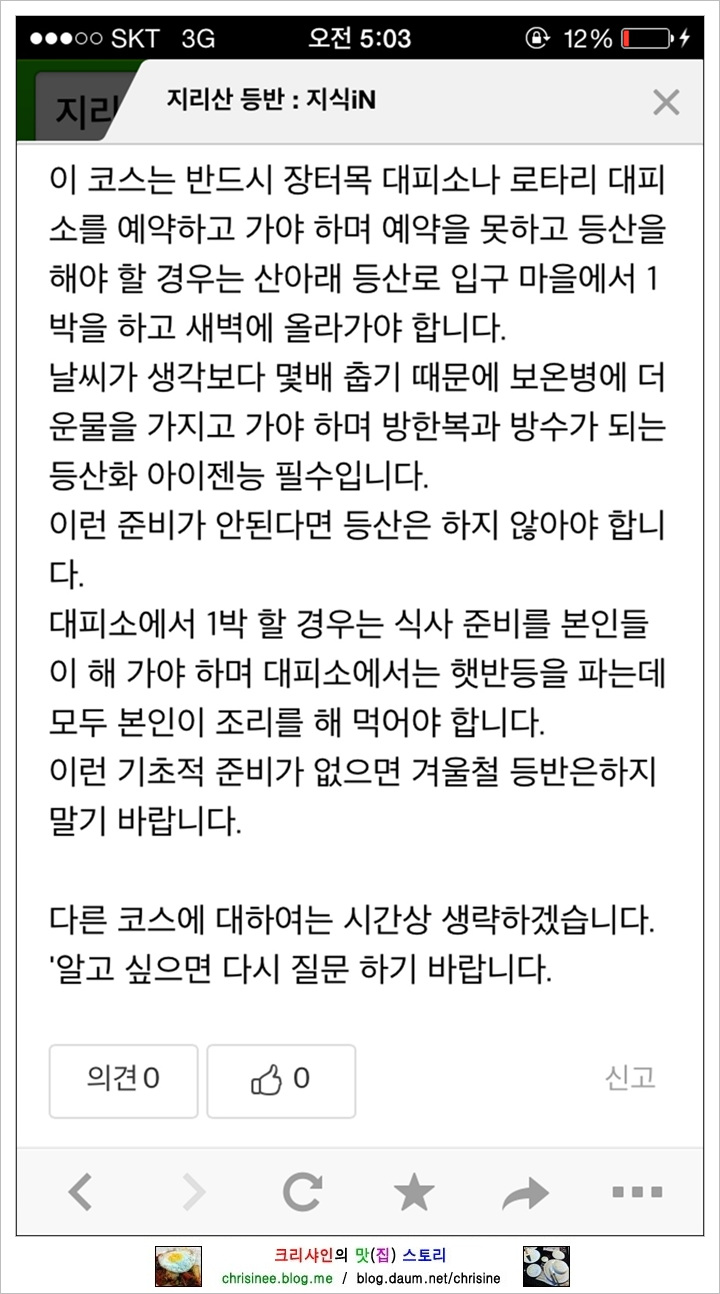 지리산 김치찌개 이미지