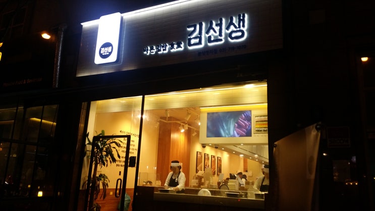 바르다김선생(정자점) 이미지