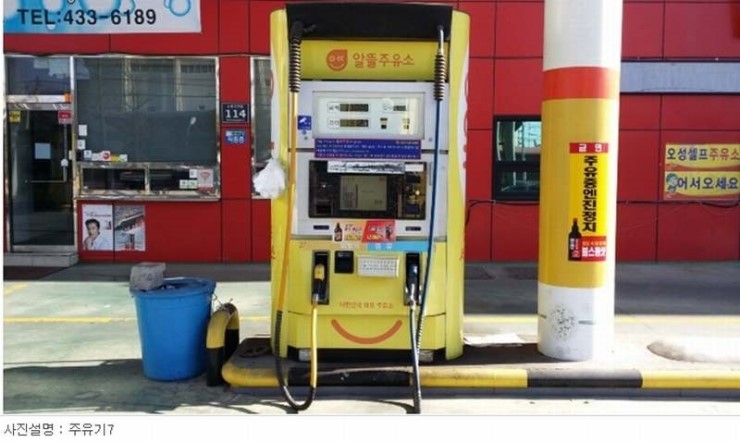 남동주유소 이미지
