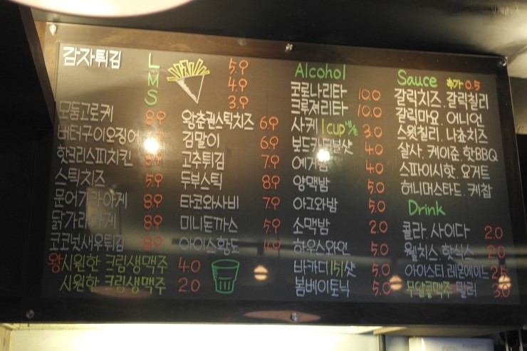 호감(감자튀김전문점) 이미지