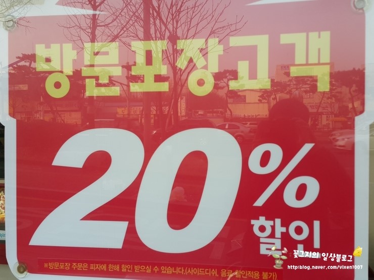 도미노피자수원 이미지