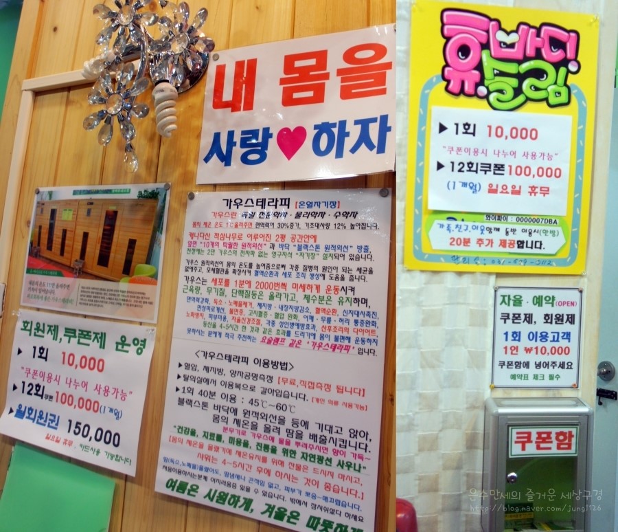 휴바디테라피 이미지