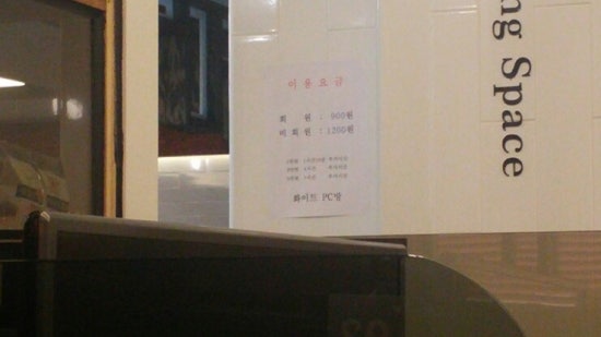 엔젤PC방 이미지