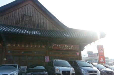 (주)정일품 이미지