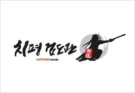 치평검도관 이미지