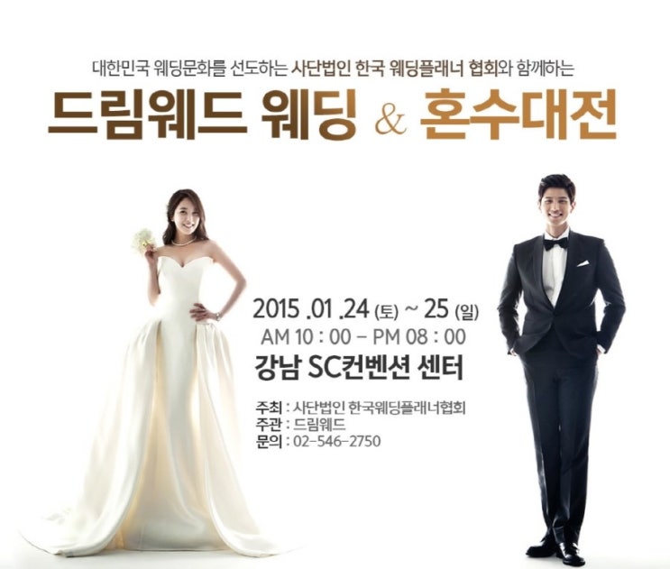드림웨딩 이미지