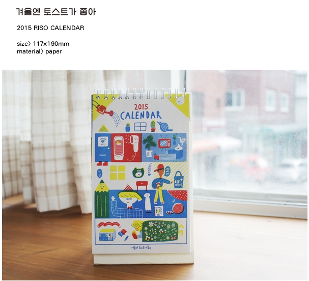 겨울엔토스트가좋아 이미지