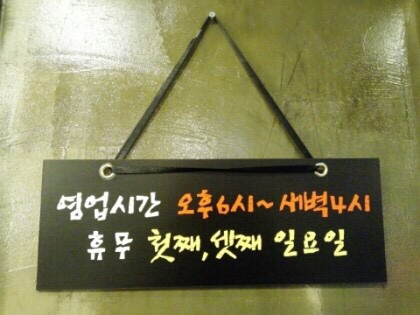 촌놈고기집 이미지