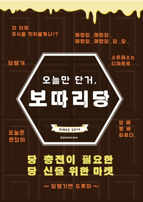보따리주 이미지