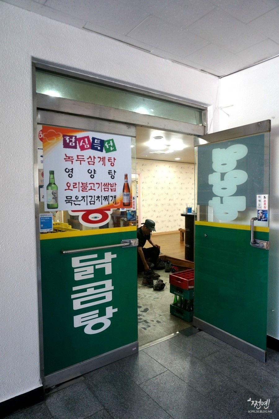 가마골 영양탕 이미지