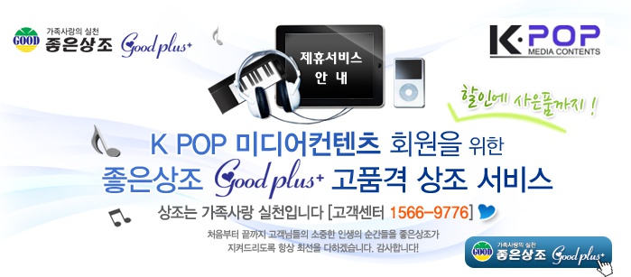 좋은세상상조 이미지