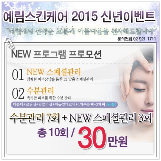 새로이피부 이미지