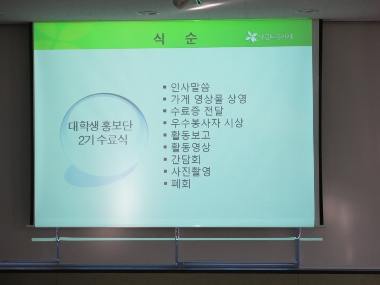 아름다운가게대구 이미지
