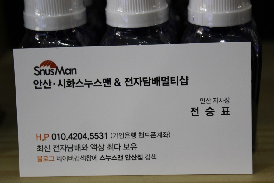 안산전자담배단원멀티샵 이미지