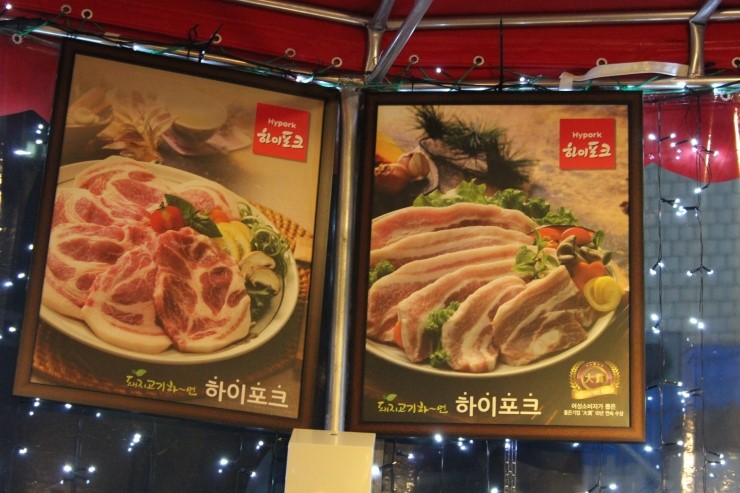 미나리생삼겹 이미지