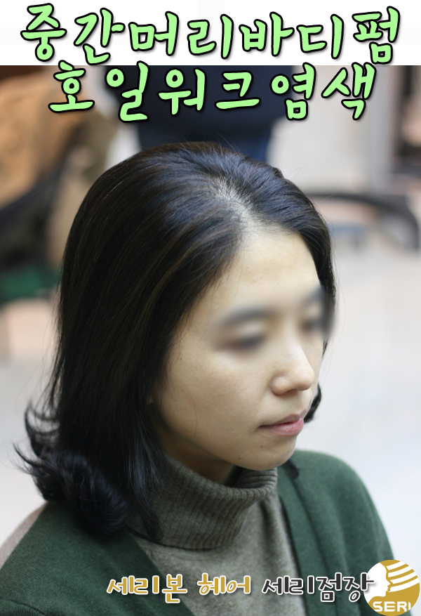 세리미용실 이미지