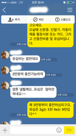 넘버원텔레콤 이미지