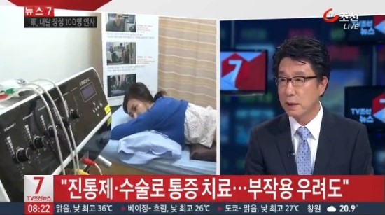 통증없는세상만들기 이미지