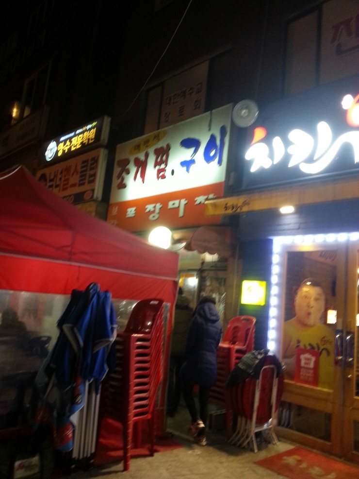 상계포장마차 이미지