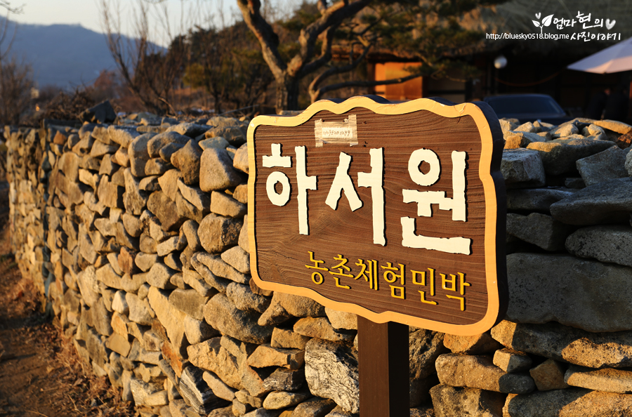하서원(외암민속마을) 이미지