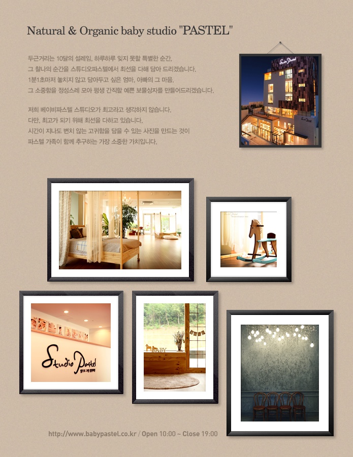 파스텔스튜디오 이미지
