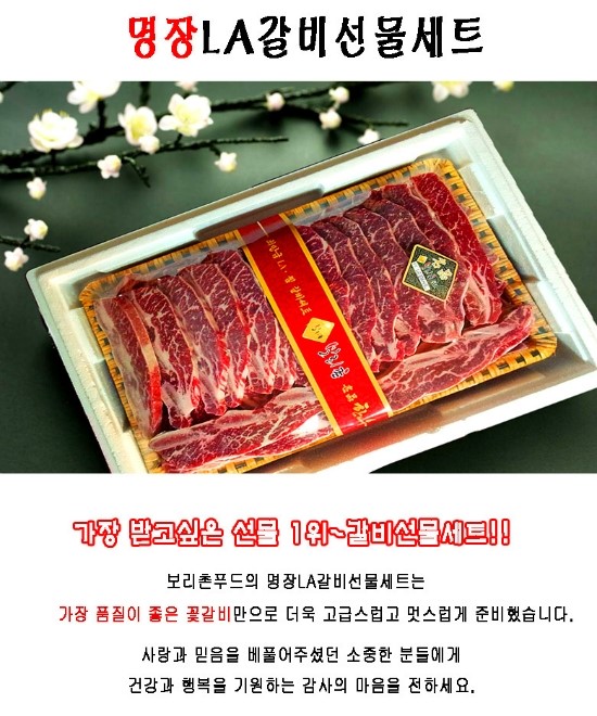보리촌푸드 이미지