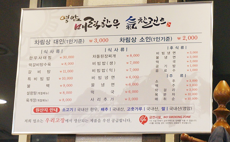 매력한우기찬랜드명품관 이미지