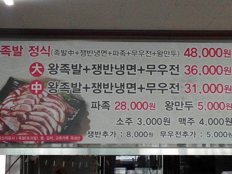 홍가네한방족발 이미지