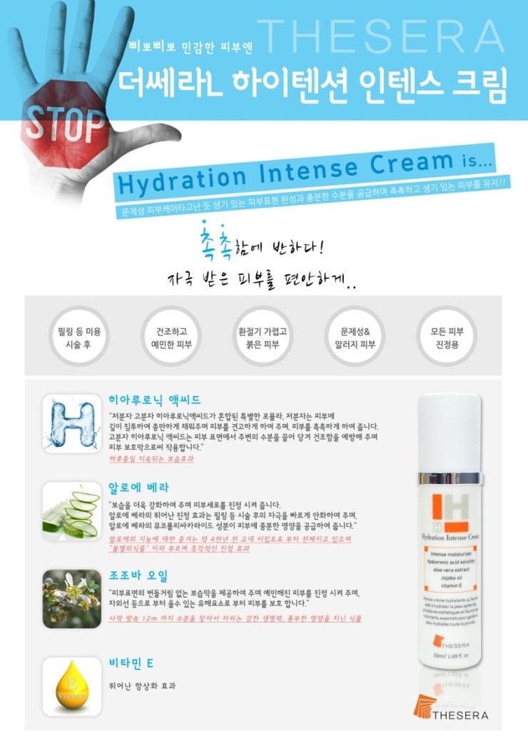 하이텐션 이미지