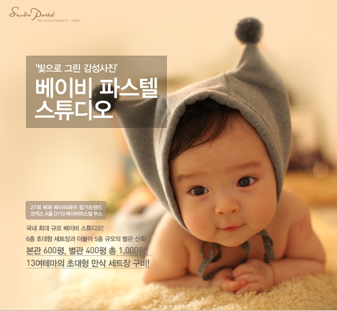 파스텔스튜디오 이미지