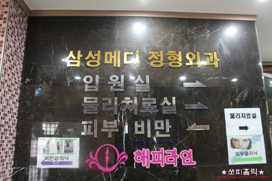 삼성메디의원 이미지