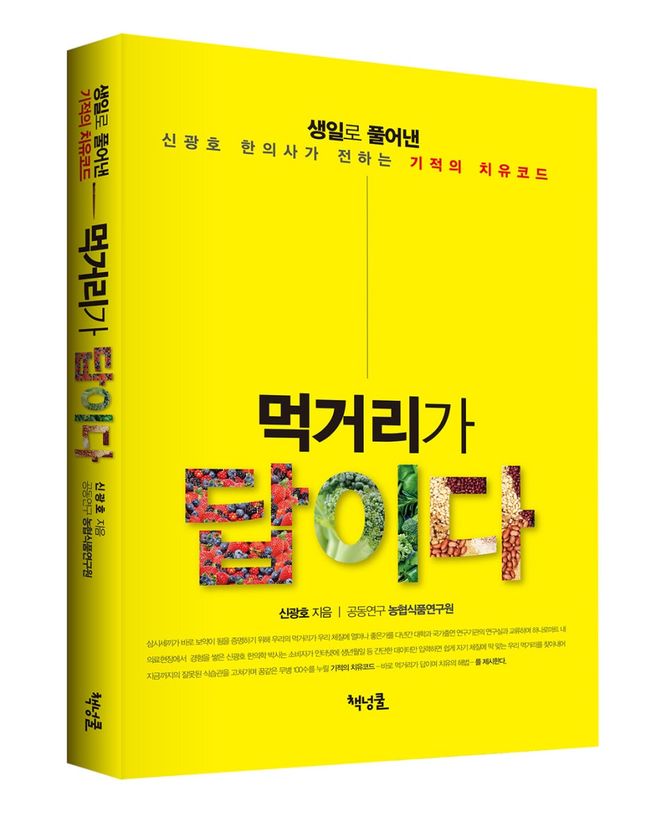 진정먹거리 이미지
