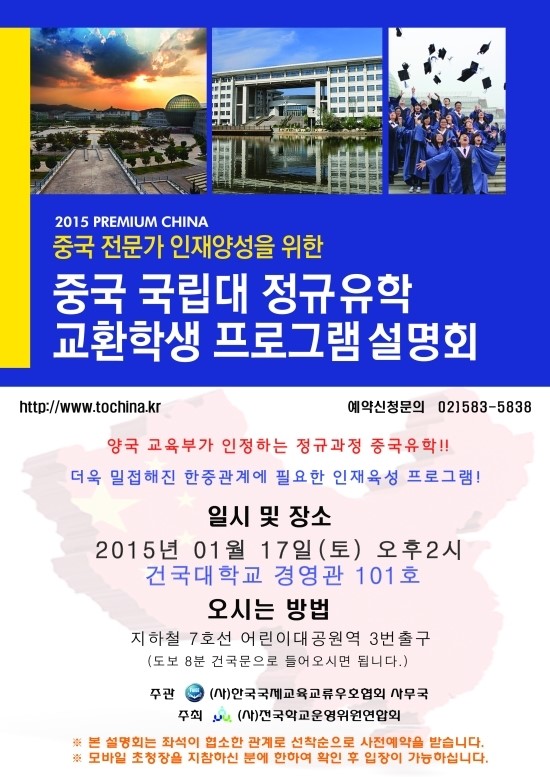 한국국제교육교류우호협회 이미지