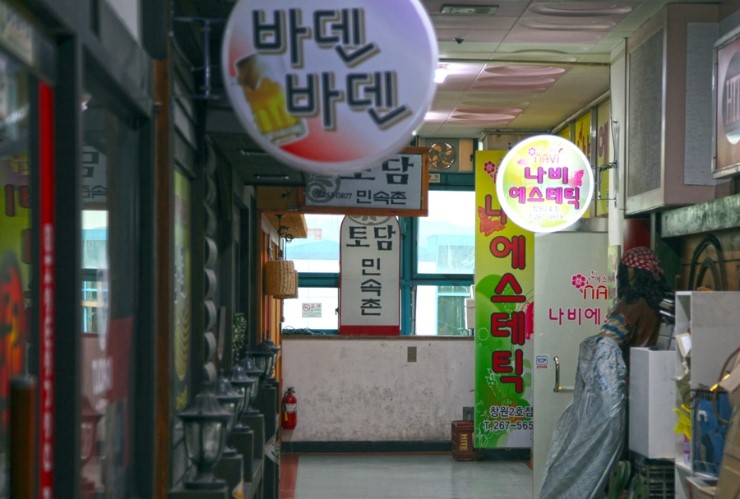 나비에스테틱 이미지