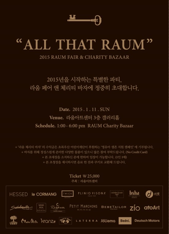라움컴퍼니 이미지