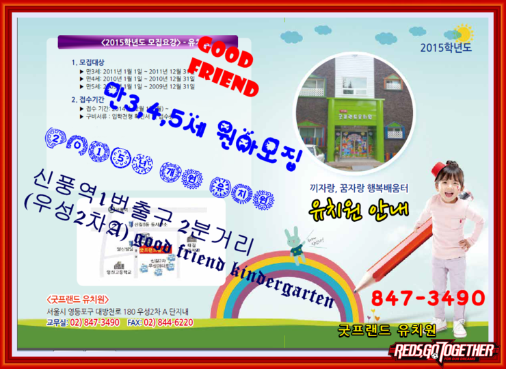 굿프랜드유치원 이미지