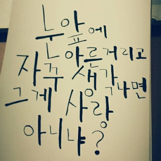 글씨공감 이미지
