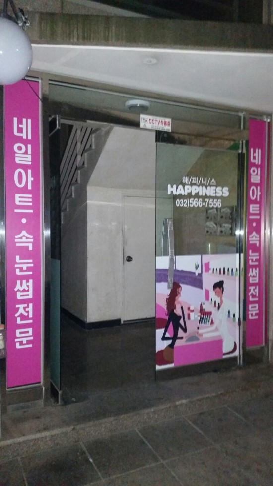 아트해피니스 이미지
