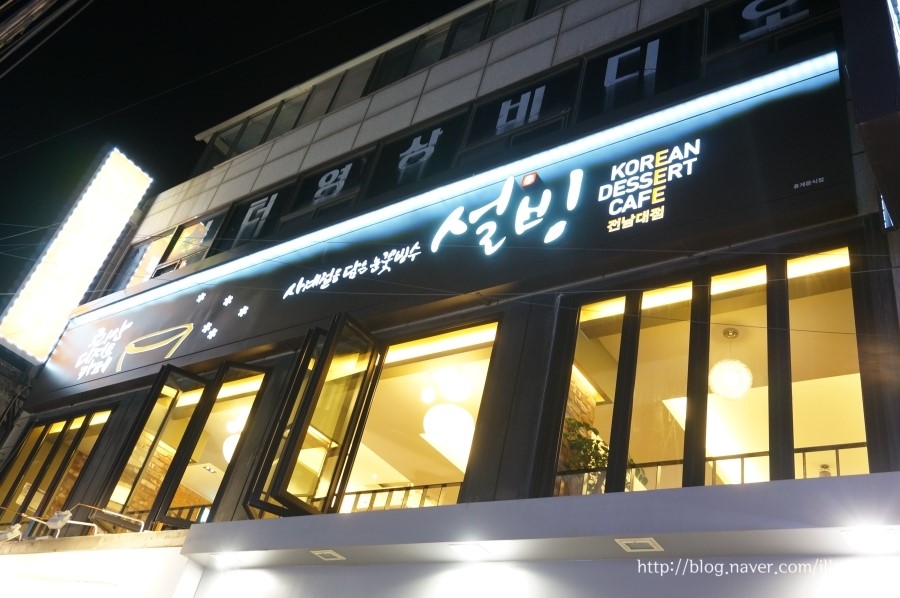 설빙(전남대점) 이미지