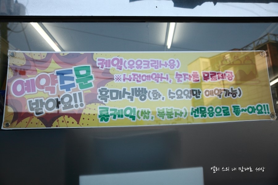 양남빵 이미지