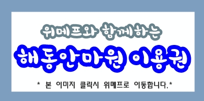 건강안마원 이미지