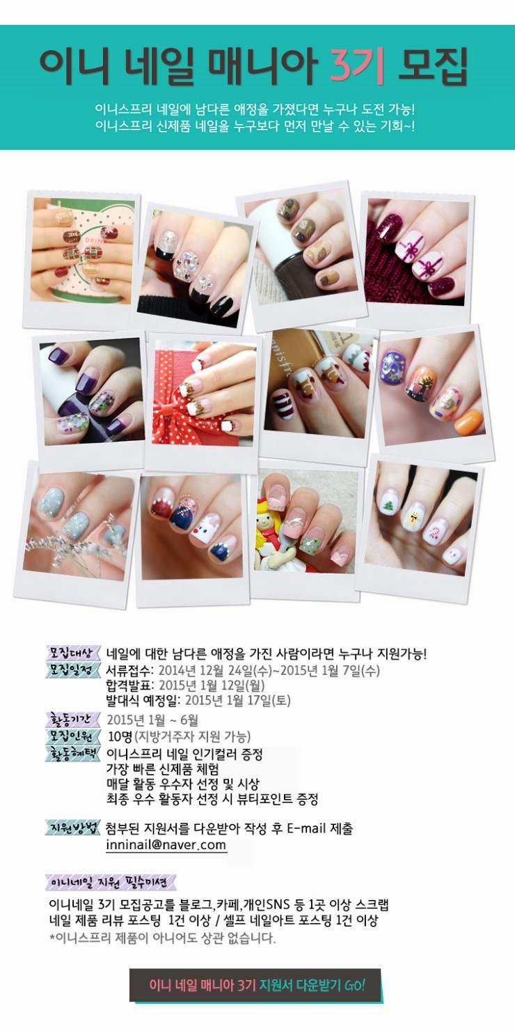 Y 네일 이미지