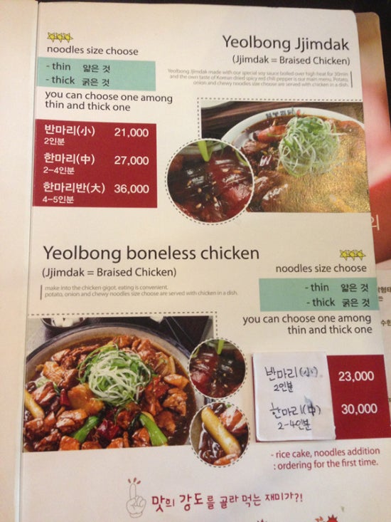 열봉찜닭 이미지