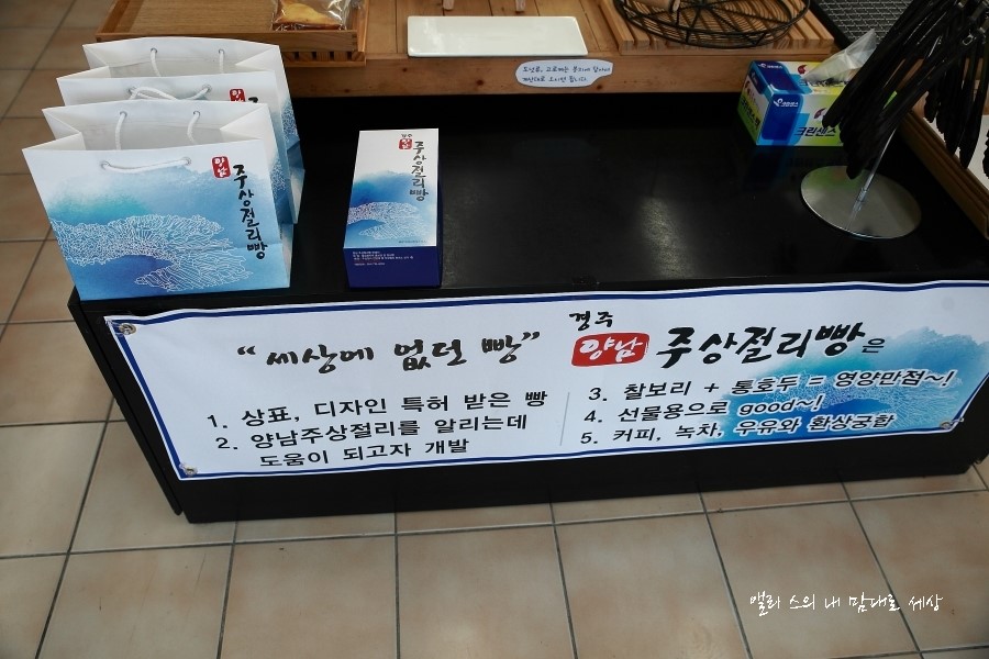 양남빵 이미지