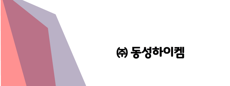 동성하이켐 이미지