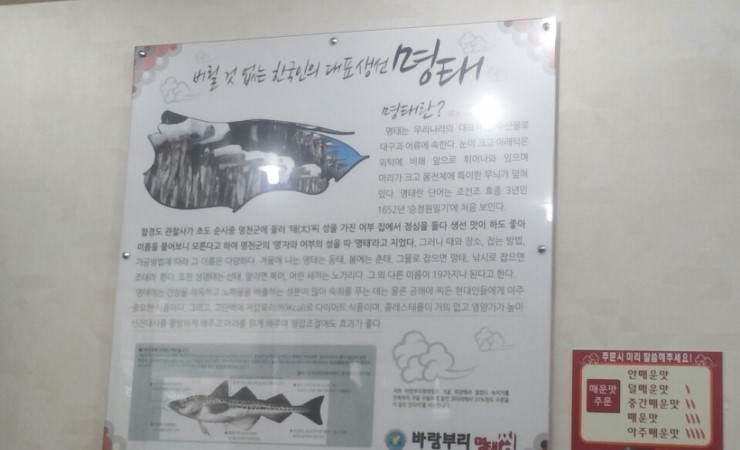 바람부리명태찜 이미지