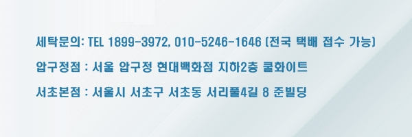 화이트세탁소 이미지
